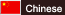 Chinese